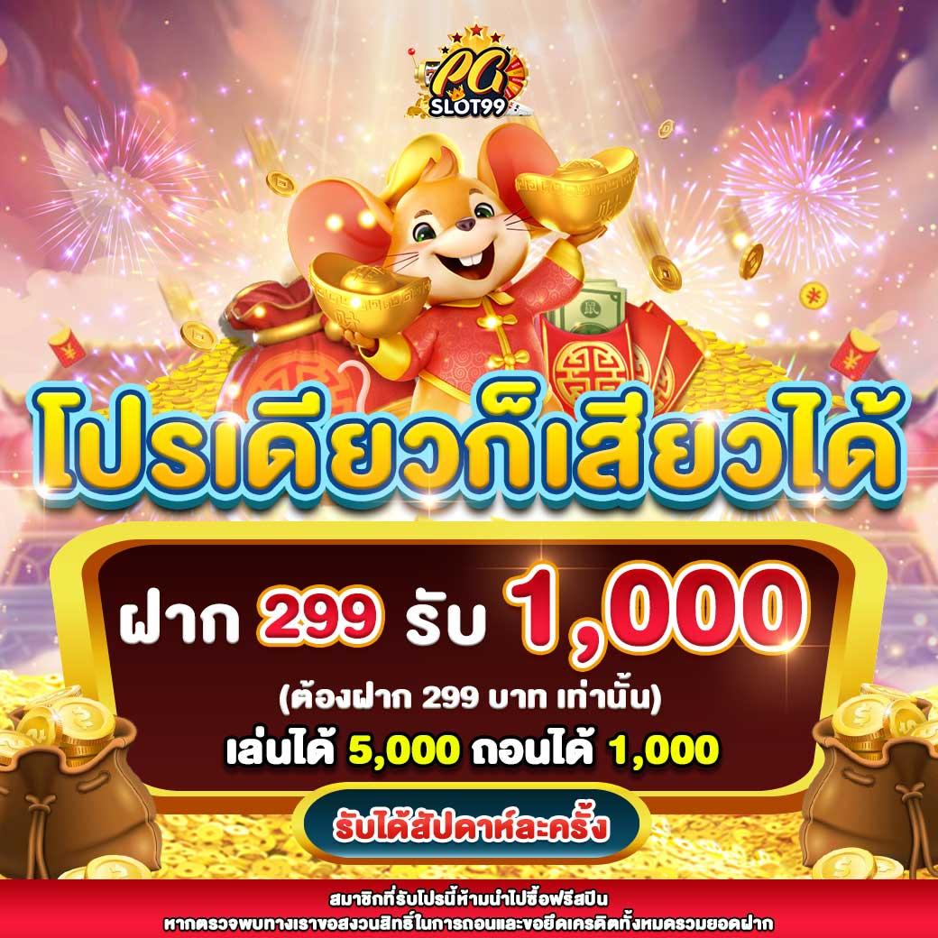 ทางเข้า PG Slot ใหม่ล่าสุด สมัครง่าย รับโปรโมชั่นทันที