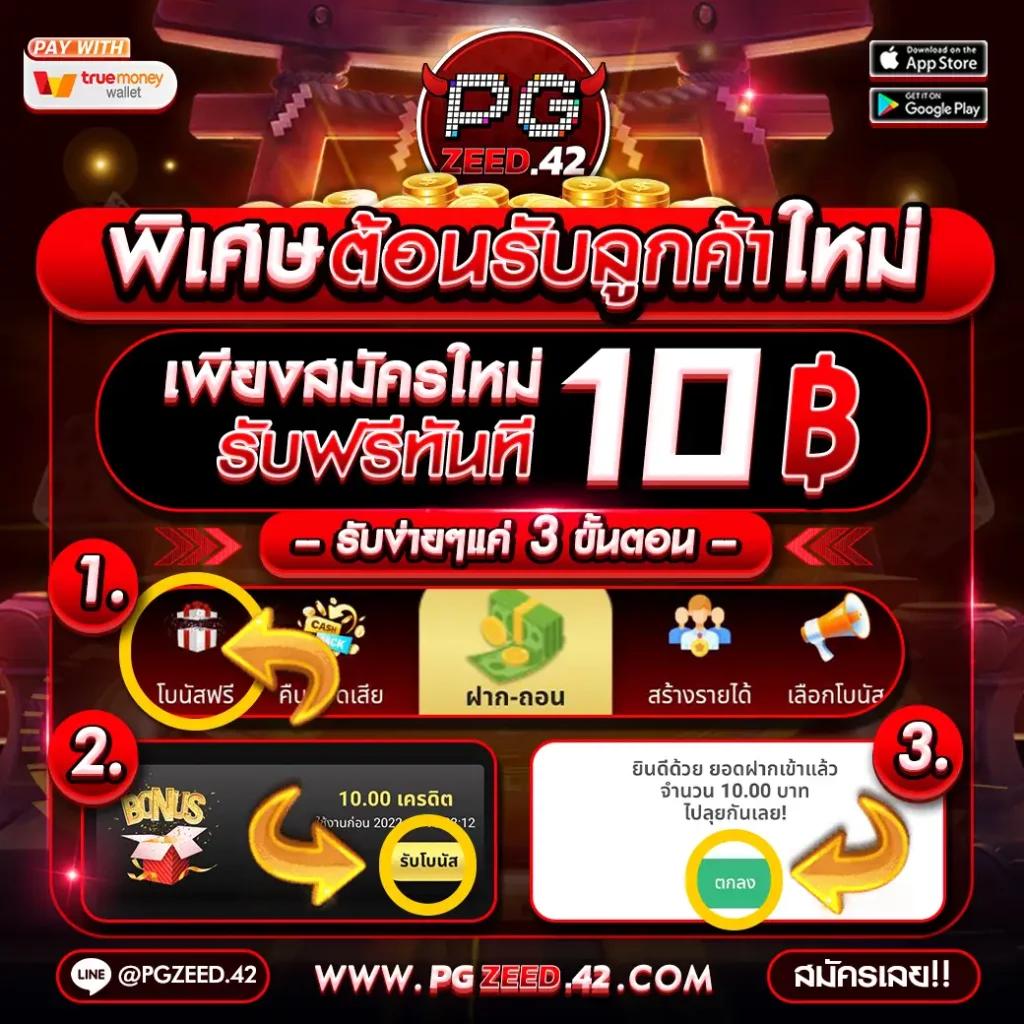 ทางเข้า PXJ Slot คาสิโนครบวงจร ลุ้นรางวัลใหญ่ทันที