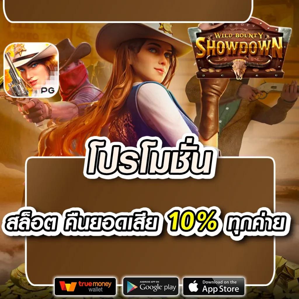 ทางเข้า betflix รวมความสนุกของคาสิโนออนไลน์ยอดนิยม 2024