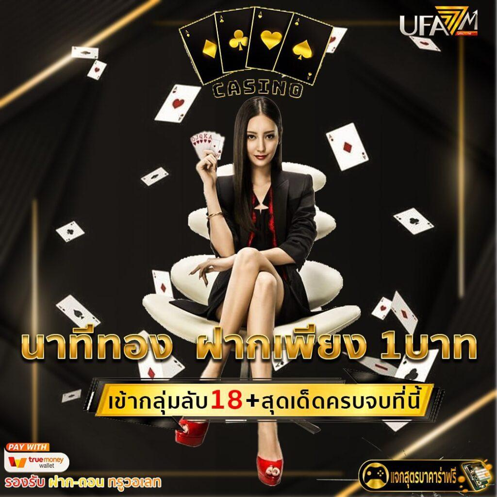 ทางเข้า ufa365มือถือ ทางเข้าเล่นคาสิโนออนไลน์ที่ดีที่สุด 2024