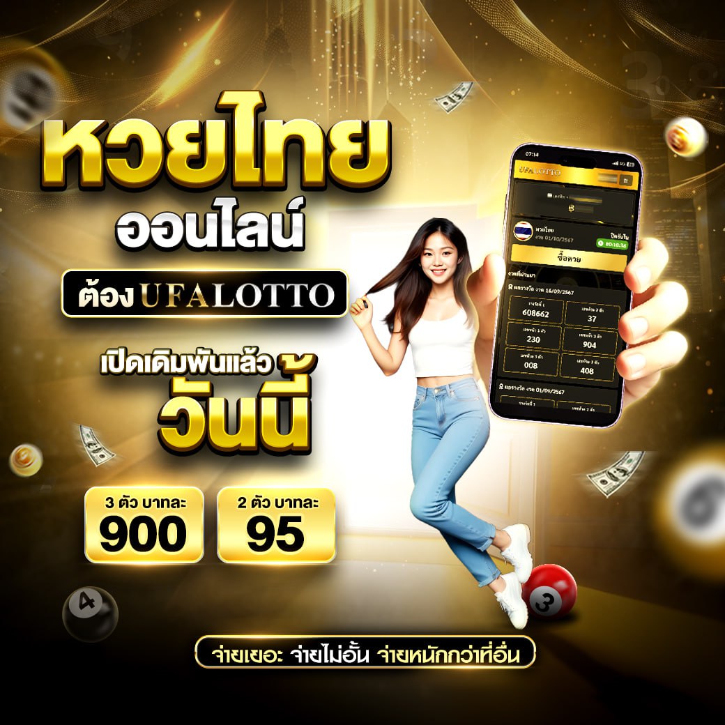 ทางเข้า ufabet789 เว็บตรง สมัครง่าย ปลอดภัย 2024