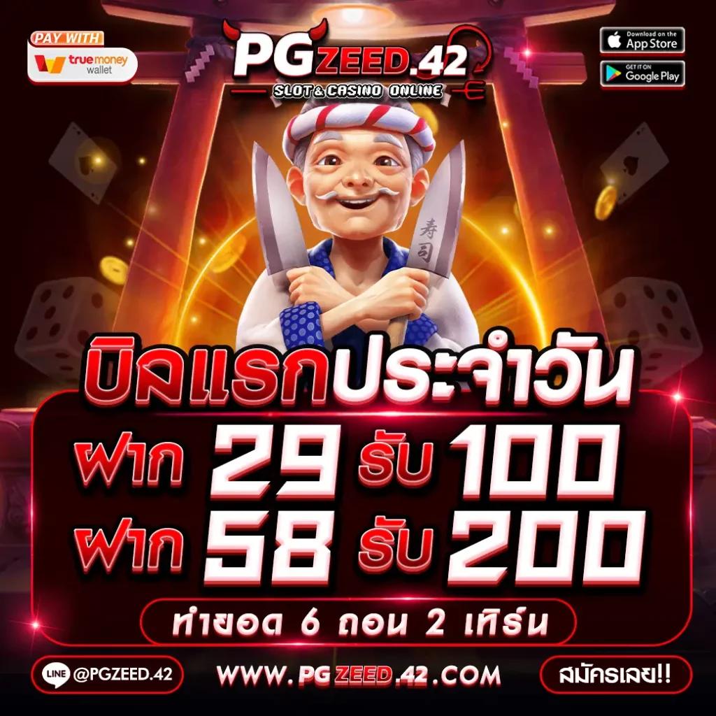 ทางเข้าpg slot game เว็บตรงรวมเกมทำเงินง่ายๆ ปลอดภัย 2024