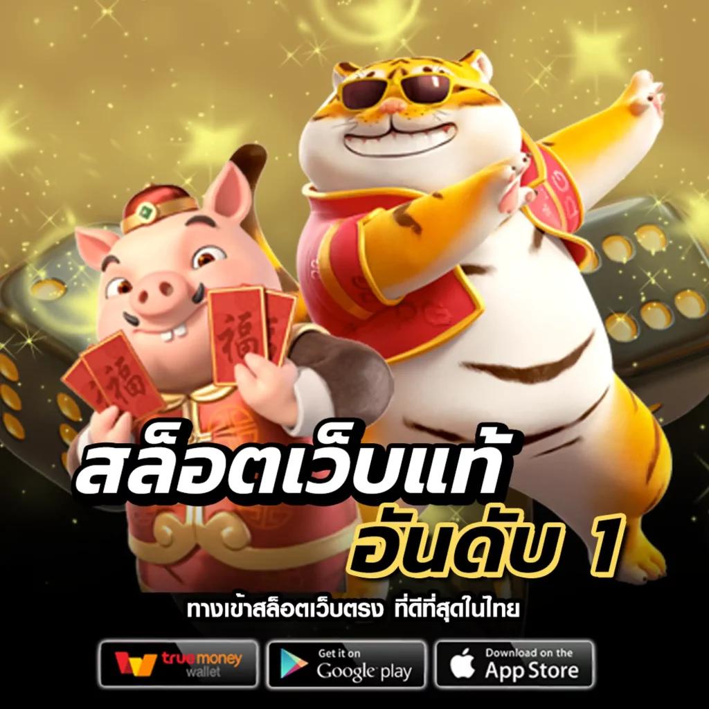 ทางเข้าw69 ศูนย์รวมความบันเทิงคาสิโนออนไลน์ในไทยที่ดีที่สุด