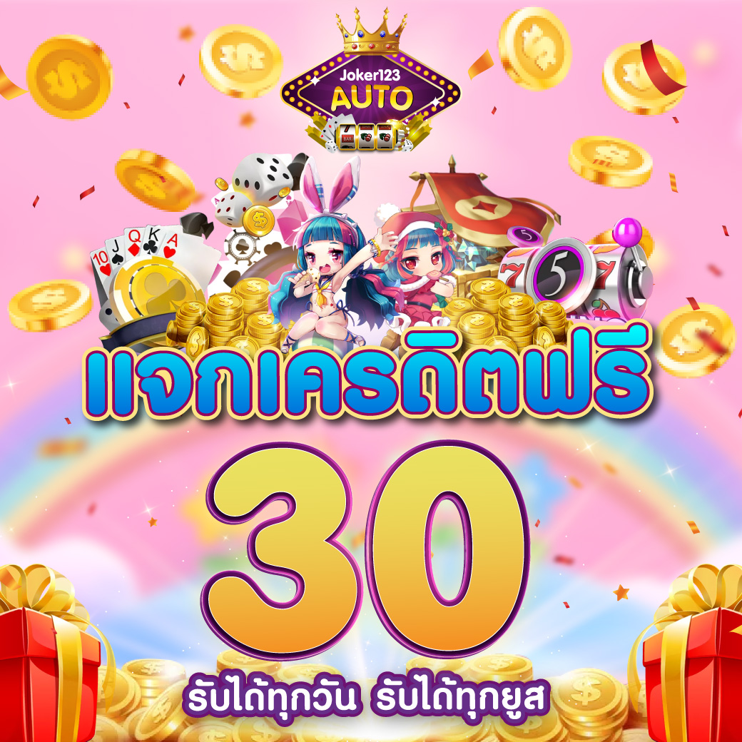 ทางเข้าเล่น pg slot auto เล่นฟรี ไม่มีสะดุด เล่นง่ายได้เงินจริง