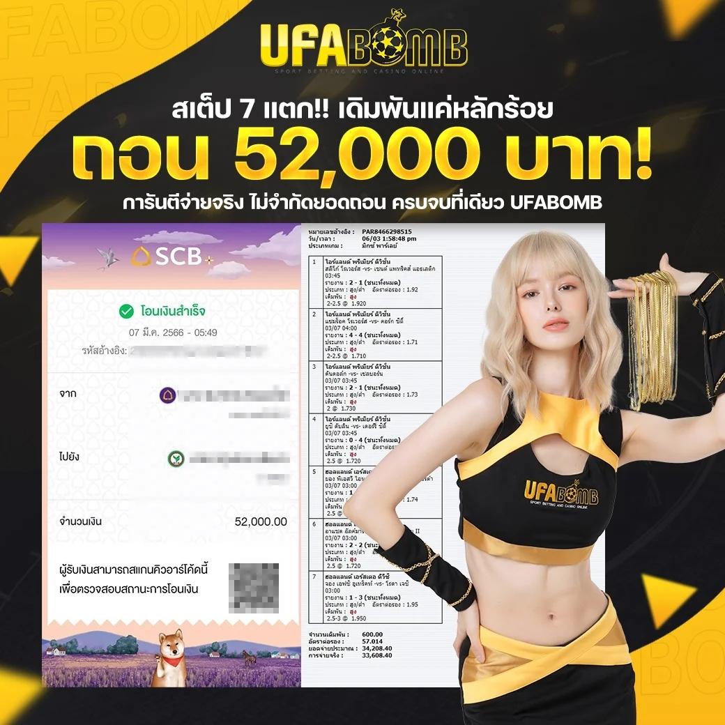 บอลทุกลีก คาสิโนออนไลน์ระดับโลก พร้อมโปรโมชั่นเด็ด 2024