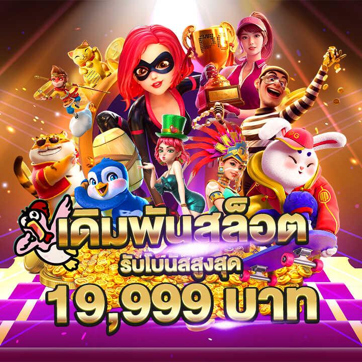บอลมีเสียง เกมพนันอันดับหนึ่ง สมัครง่าย จ่ายจริง  