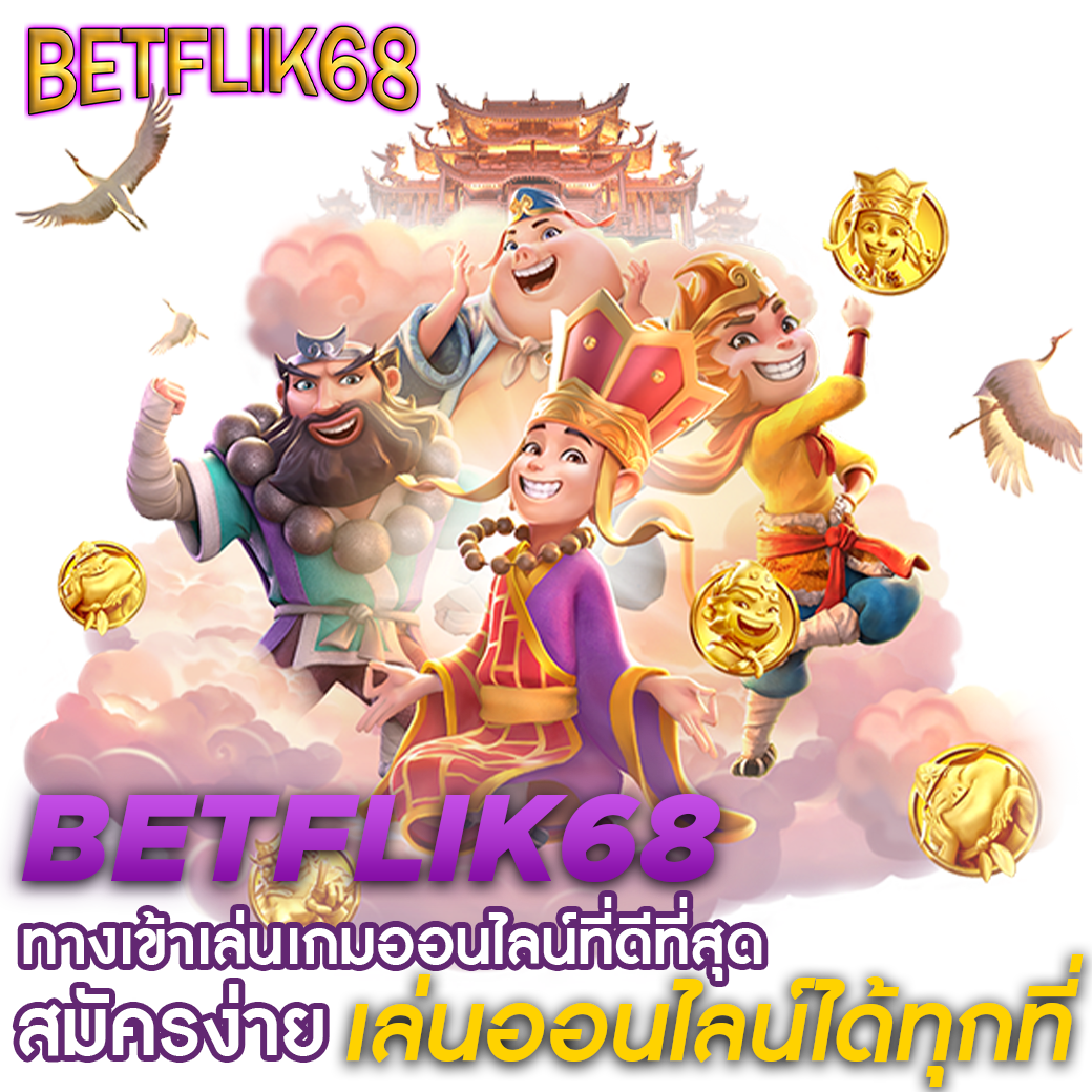 บอลวันทันที 888 เว็บพนันออนไลน์อันดับหนึ่งในไทย ระบบฝากถอนรวดเร็ว