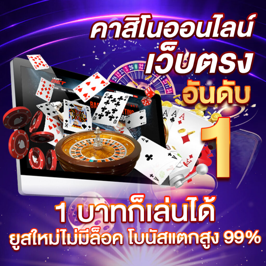 บอลวันนี้7m พนันครบวงจร เว็บตรงคุณภาพสูง เล่นง่ายปลอดภัย