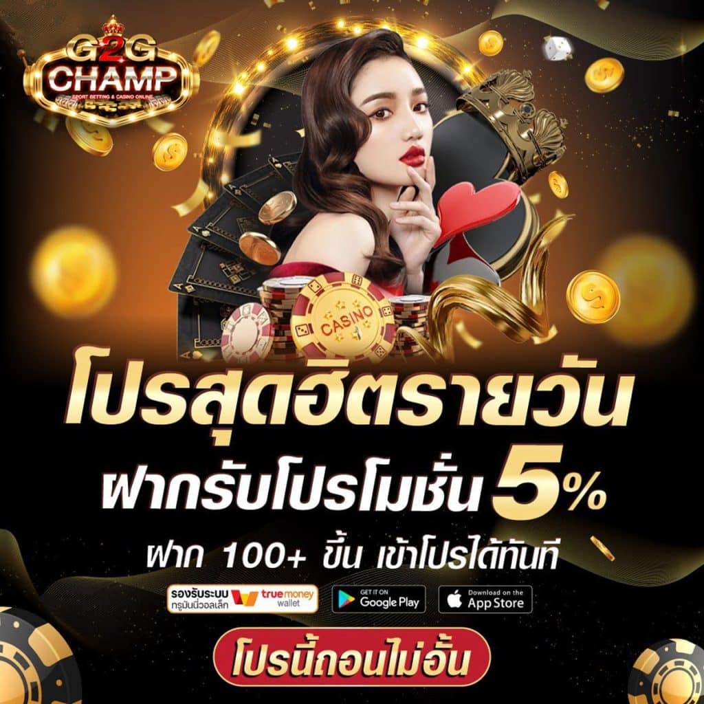 บอลวันนี้888 คาสิโนออนไลน์อันดับหนึ่ง โปรโมชั่นพิเศษทุกวัน