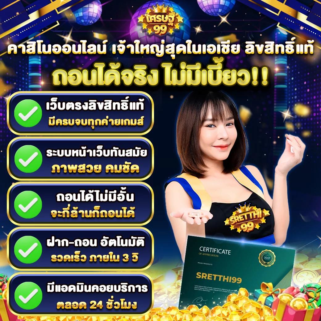 บอลวันนี้ รีวิวเว็บคาสิโนออนไลน์ แทงง่าย ได้เงินจริง