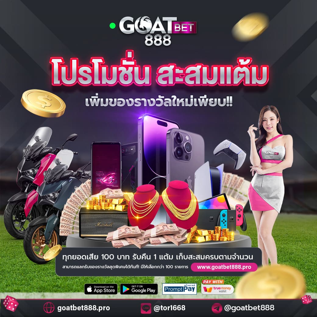 บอลวันนี้บ้านบอล แทงบอลออนไลน์ครบทุกลีก จบในที่เดียว