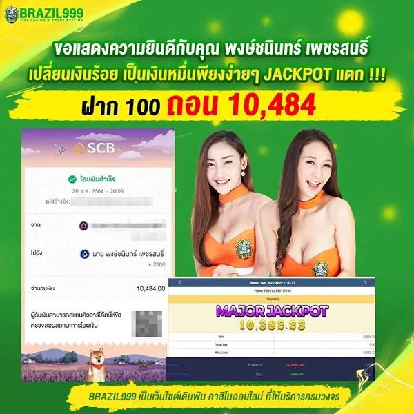 บอลวันนี้ราคา เว็บเดิมพันคาสิโน ฝากถอนรวดเร็วที่สุดในไทย