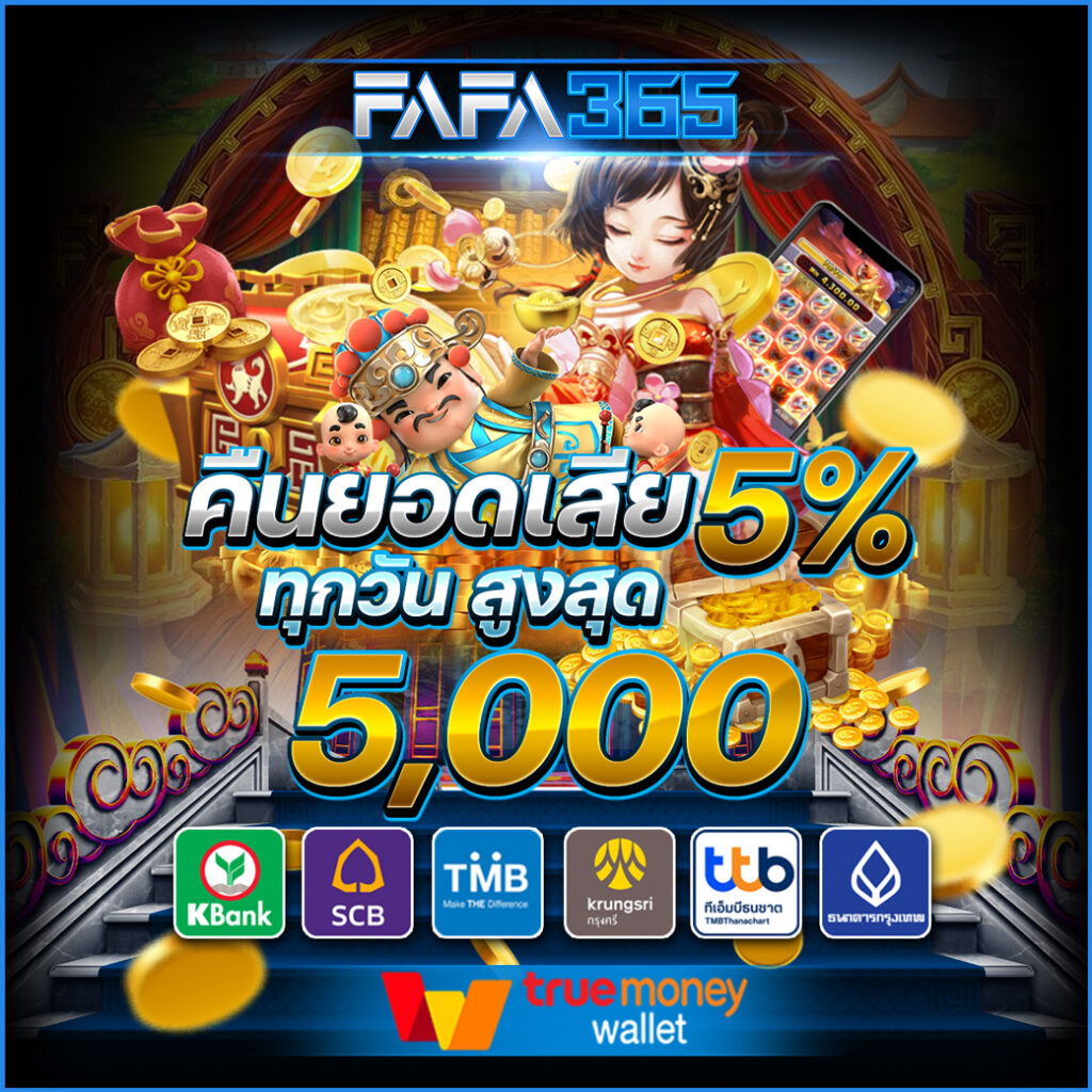 บอลสดวันนี้ ฝาก-ถอนรวดเร็ว จ่ายเต็มตลอด 24 ชม.