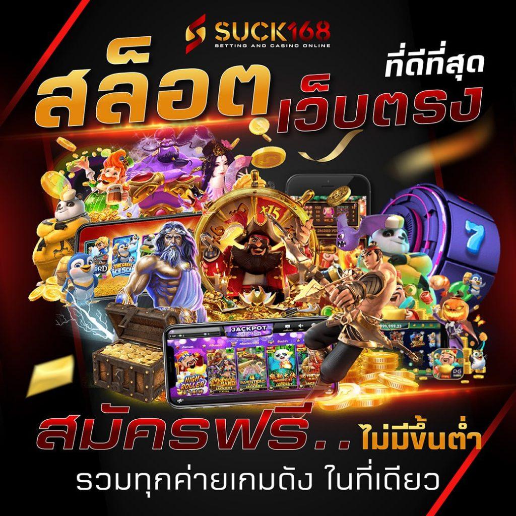 บอลออนไลน์ค่ายใหญ่ที่สุด บนแพลตฟอร์มบอลวะนนี้ ตลอด 24 ชม.