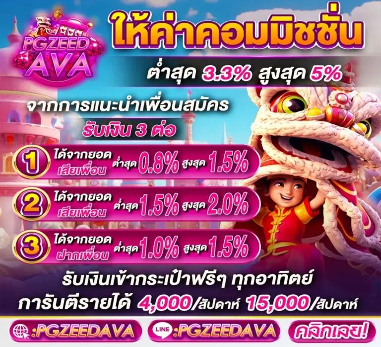 บาคาร่าเว็บตรงไม่ผ่านเอเย่นต์ เล่นง่าย ฝากถอนรวดเร็วทันใจในไทย