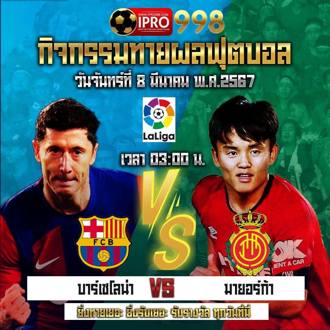 บ้าน บอล คาสิโนอันดับหนึ่ง มาตรฐานระดับโลกเล่นง่ายได้จริง