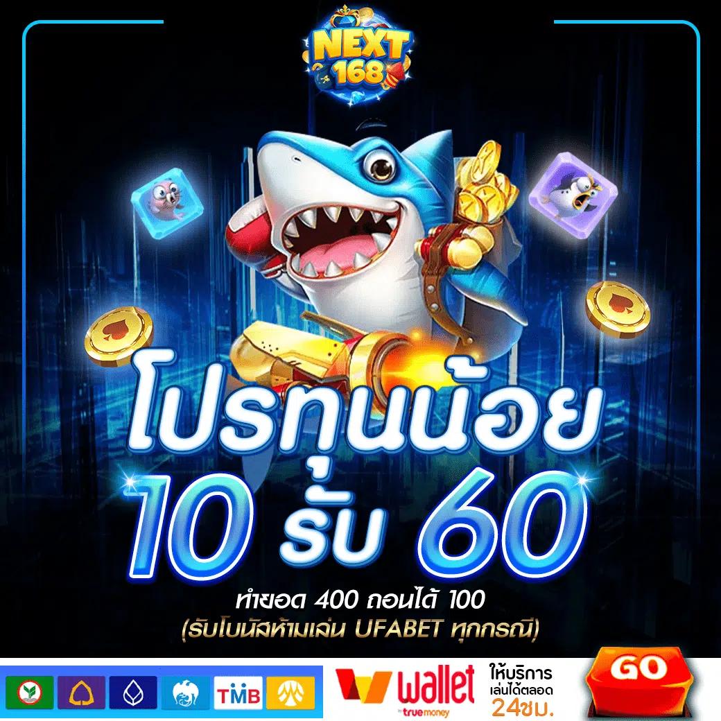 บ้านบอล777 คาสิโนครบวงจร สมัครง่าย จ่ายเต็มทุกเกม