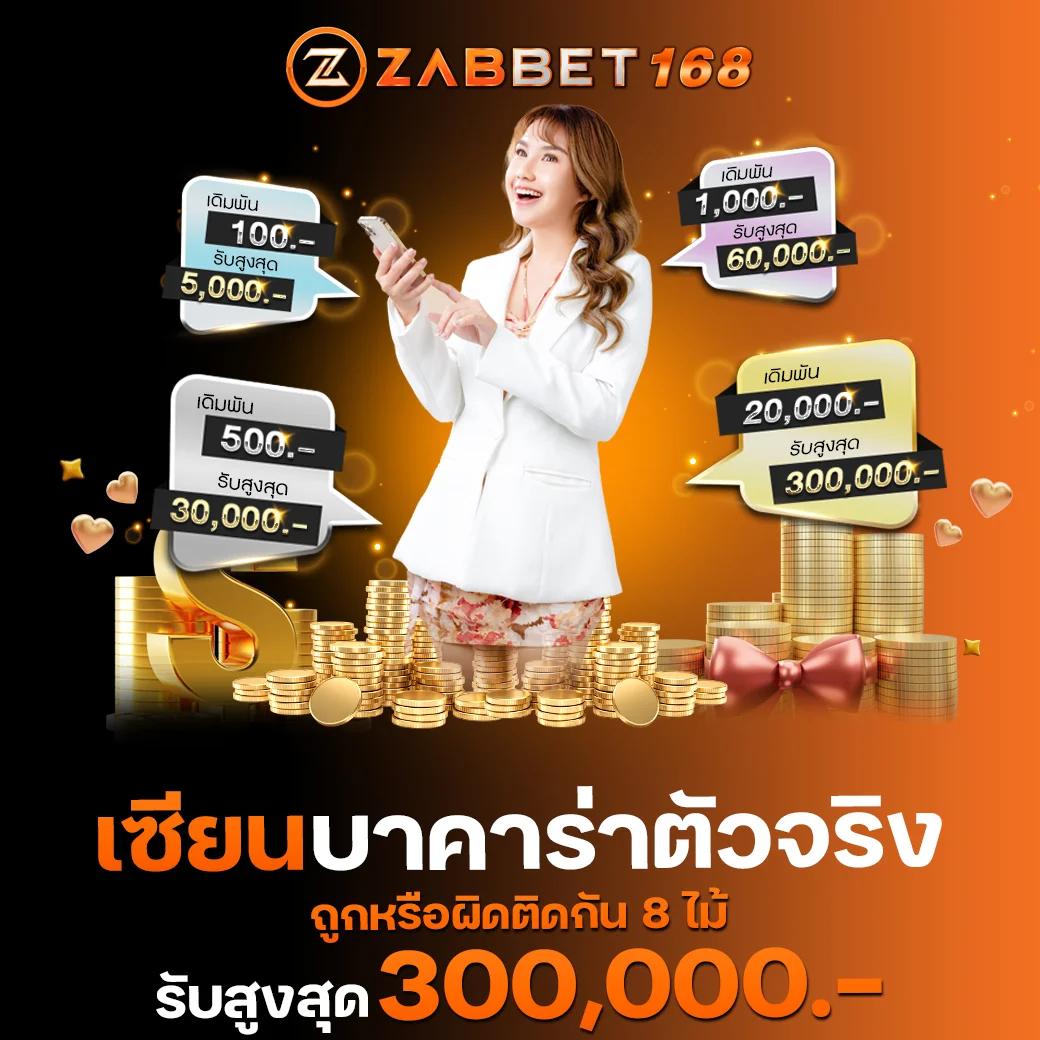 บ้านบอล 88 เว็บเดิมพันครบวงจร เกมฮิตอันดับหนึ่งในไทย