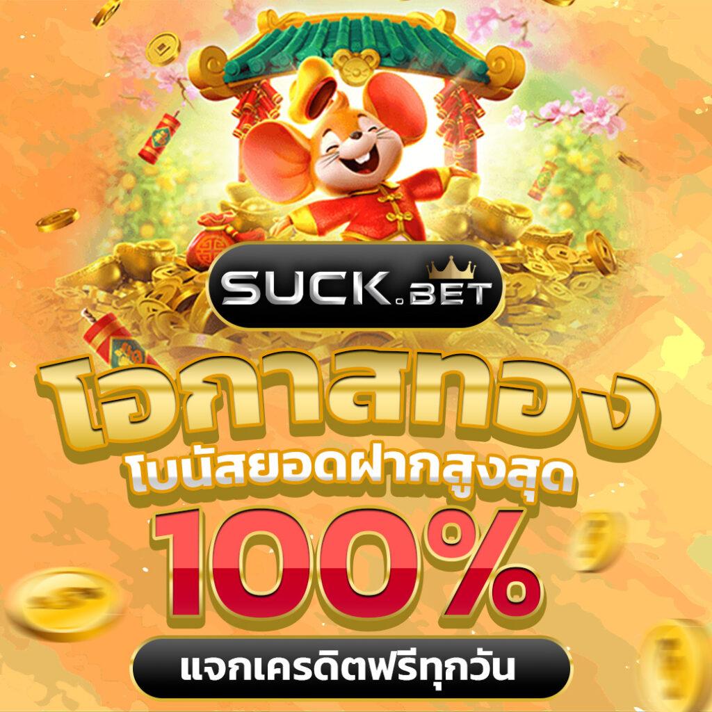 บ้านบอลภาษาไทย แหล่งรวมเกมเดิมพันออนไลน์ยอดนิยมแนวใหม่มั่นใจทุกบริการ