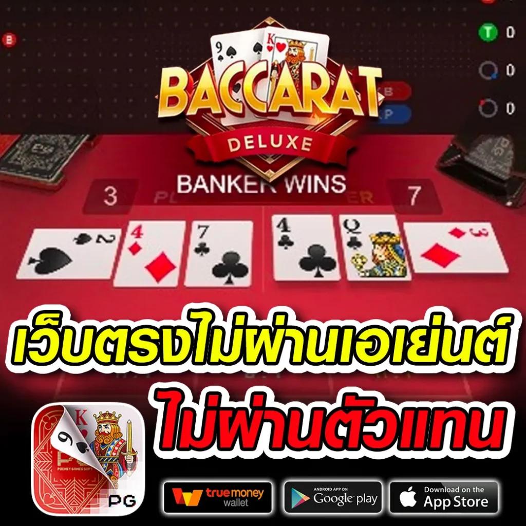 บ้านบอลล่าสุด เว็บเดิมพันกีฬาออนไลน์อันดับ1 ด้วยโปรโมชั่นแจกจริง