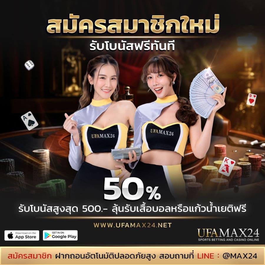 บ้านบอลสด888 คาสิโนจัดเต็มด้วยระบบทันสมัยและโปรโมชั่นสุดปัง
