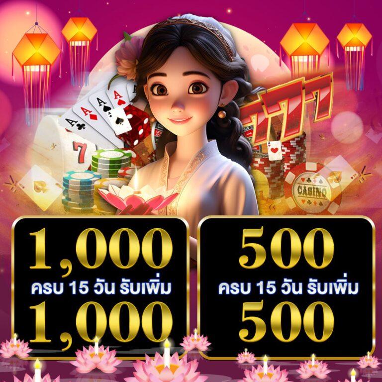 บ้านบอลไทย คาสิโนแนวใหม่ รองรับทุกความนิยมแห่งปี 2024