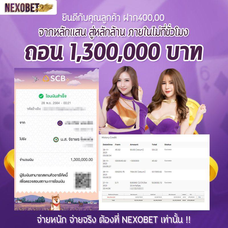 บ้านผมบอล คาสิโนครบวงจร ระบบทันสมัย มั่นใจได้จริง