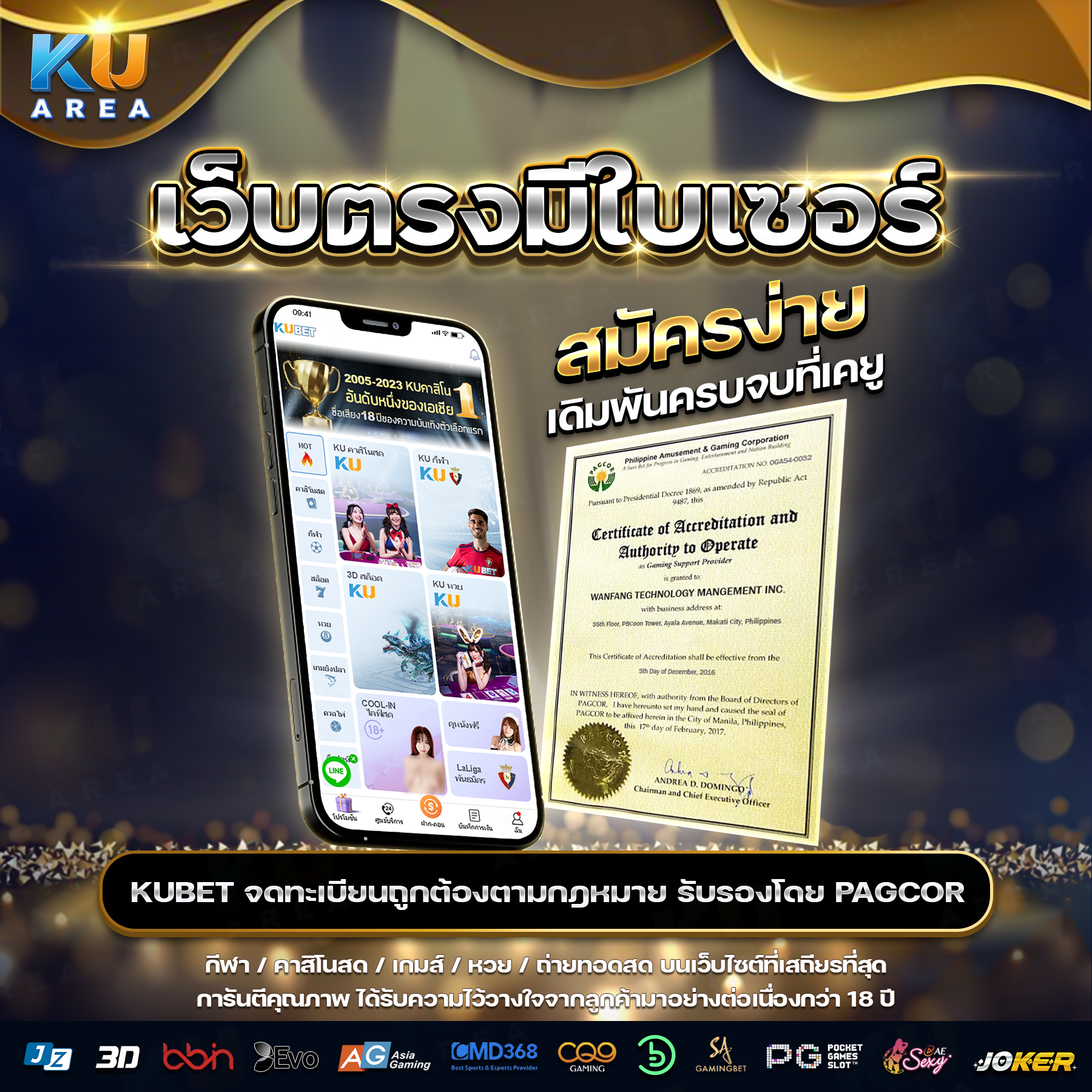 บ้านผลบอล8888 รวมผลบอลอัปเดตล่าสุด วิเคราะห์แม่นยำมากที่สุดในไทย