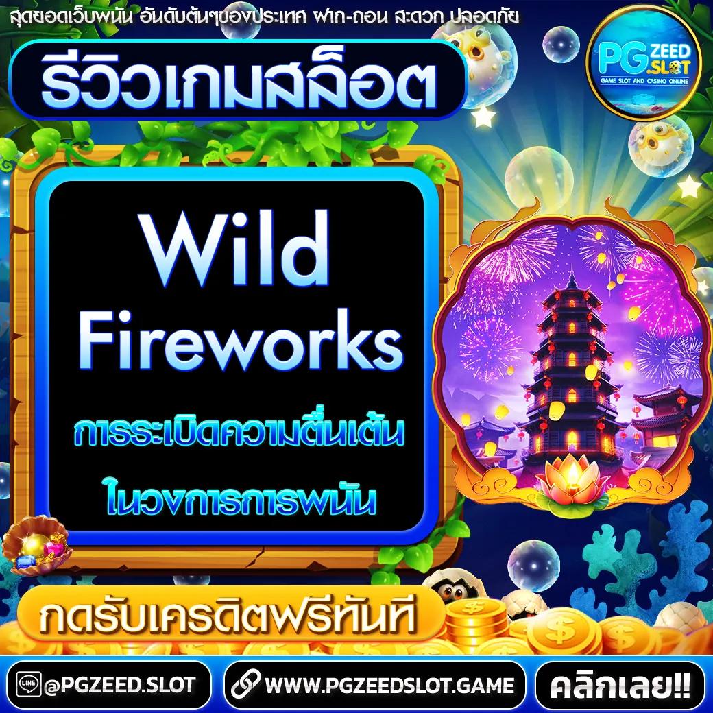 บ้านผลบอล88 ให้บริการผลบอลแม่นยำ เดิมพันในราคามาตรฐาน