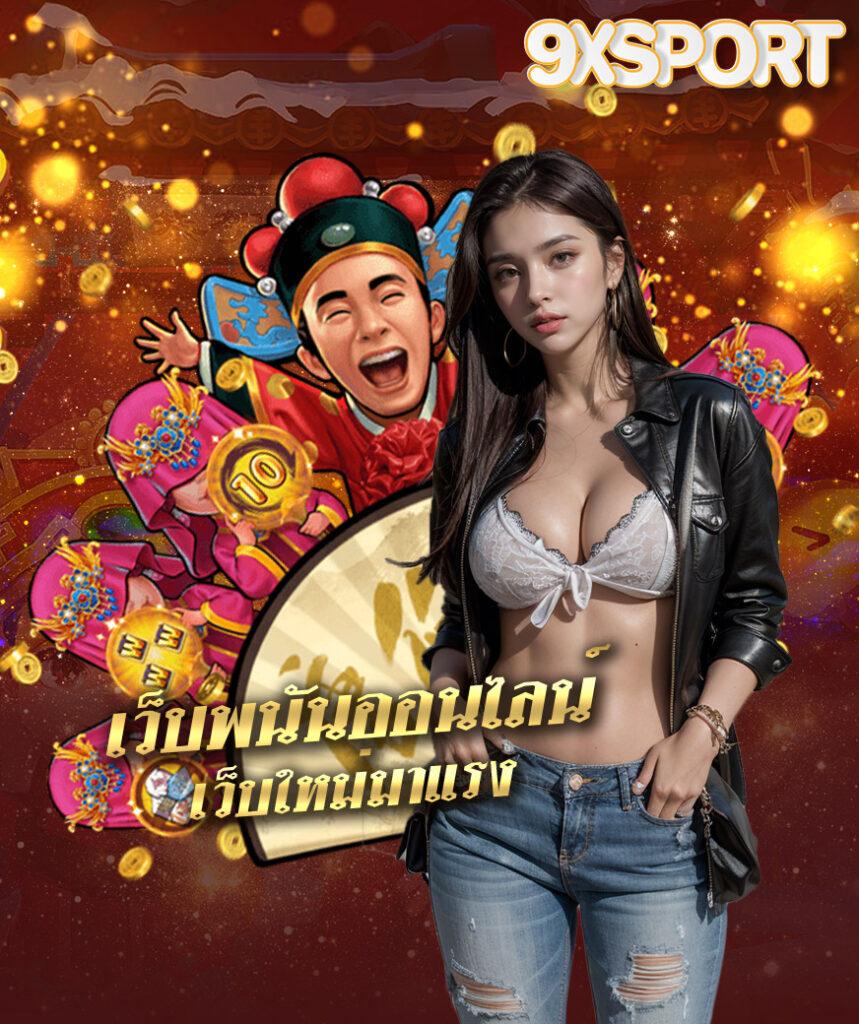 บ้านผลบอล 888 สด ครบทุกแมตช์ เดิมพันได้ไม่อั้นในไทย