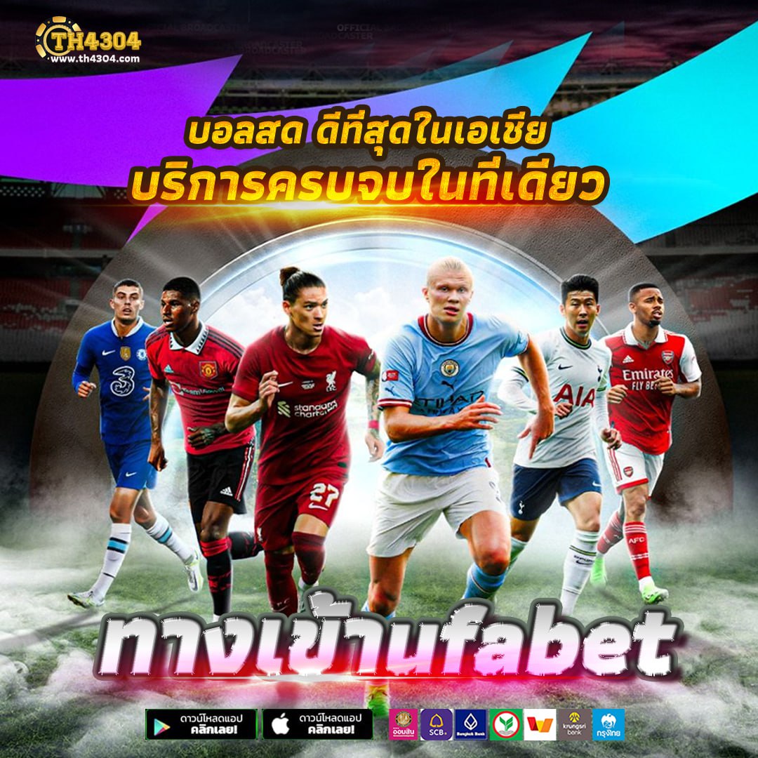 บ้านผลบอล 888 สด พร้อมราคา อัปเดตใหม่ล่าสุด 2023