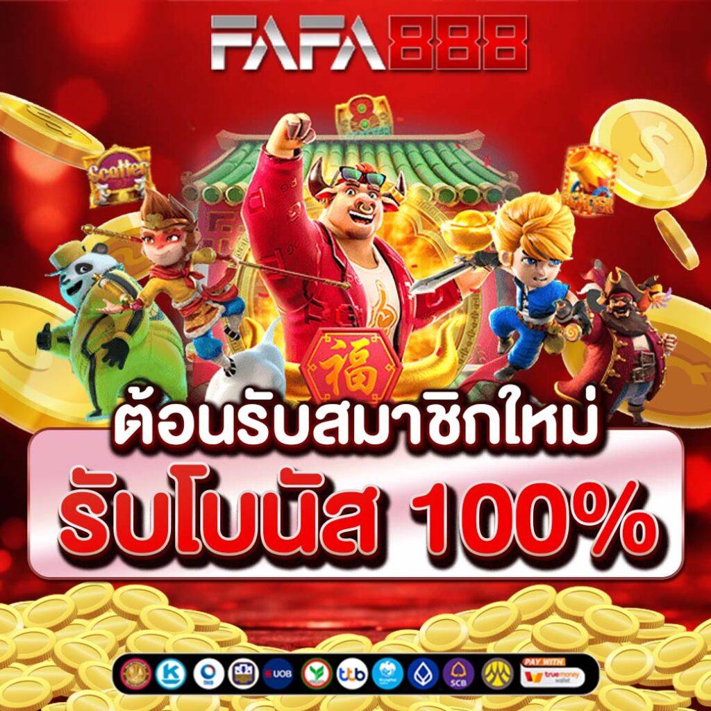 บ้านผลบอล 888 สด เว็บแทงบอลสดอันดับหนึ่ง มั่นใจทุกแมตช์