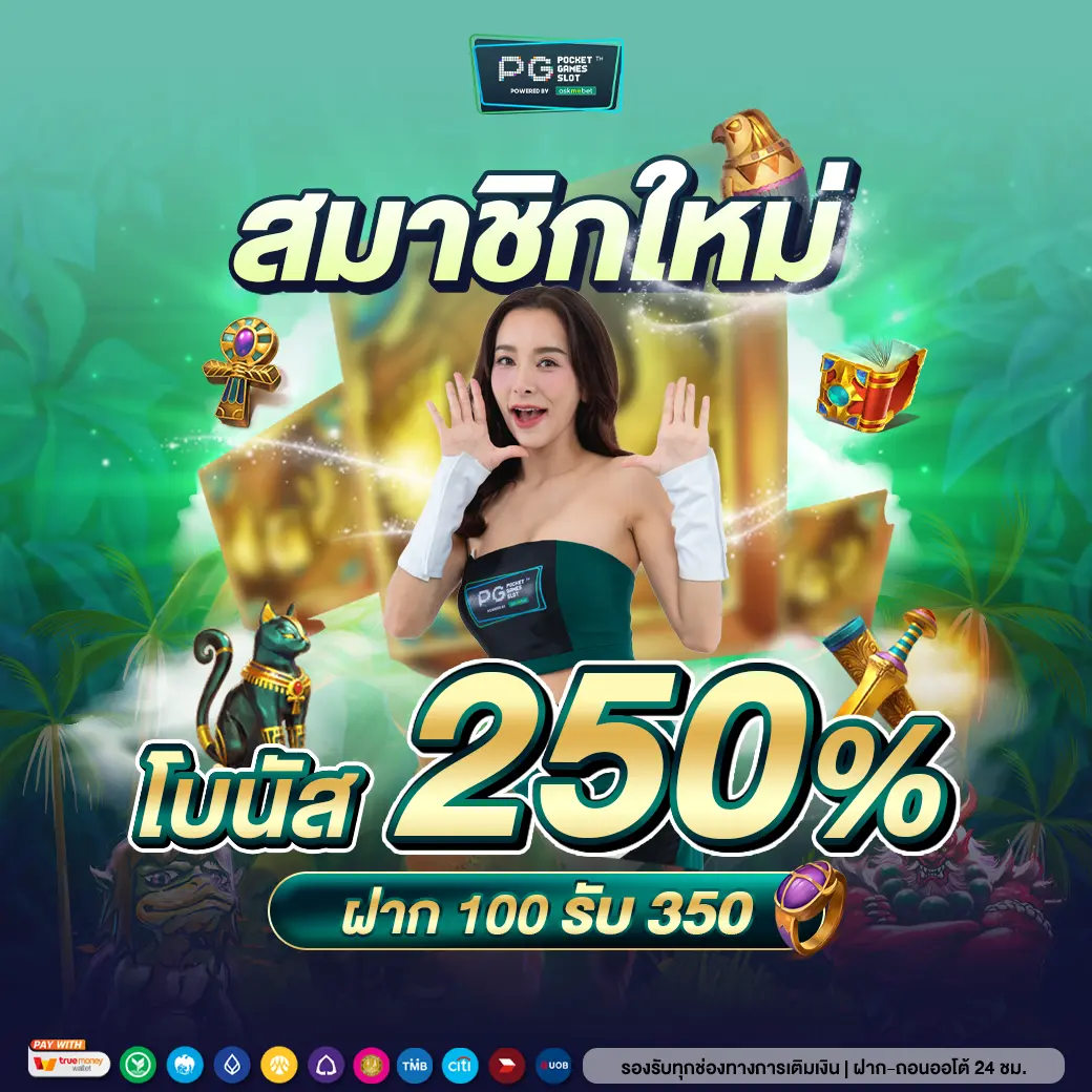 บ้านผลบอลth ศูนย์รวมเดิมพันง่ายจบในเว็บเดียว สนุกทุกแมตช์