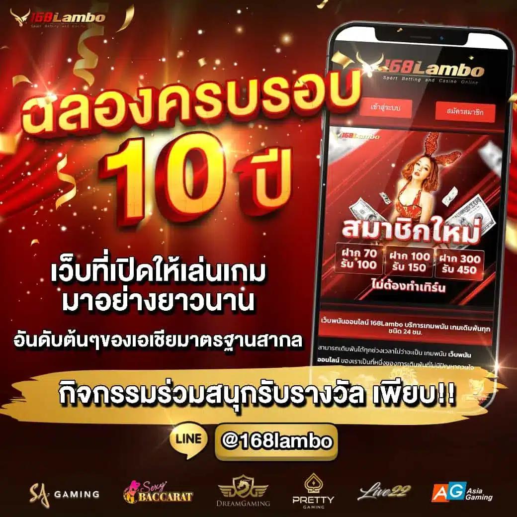 บ้านผลบอลสด8888 ศาสตร์ใหม่แห่งการเดิมพันออนไลน์ยอดนิยมในไทย