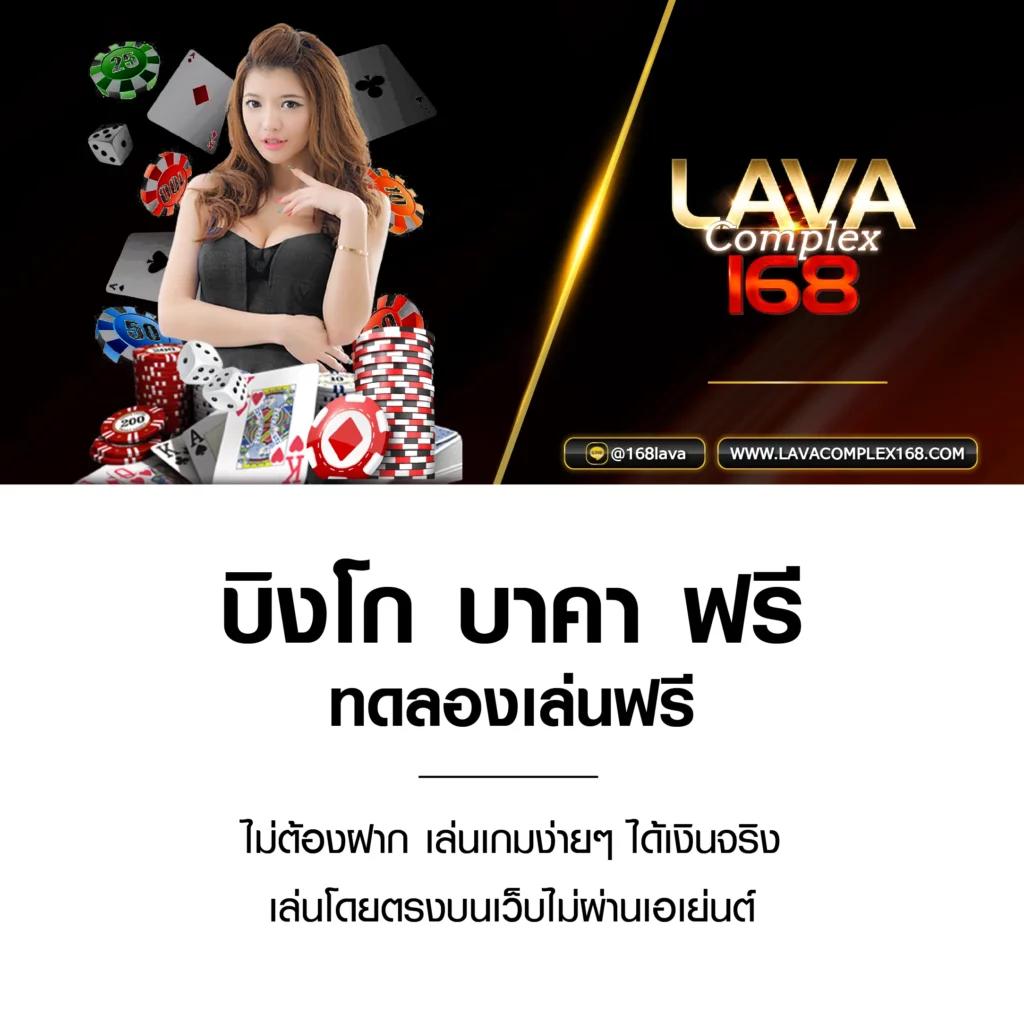บ้านผลบอลสด ศูนย์รวมเกมแนวใหม่ เล่นง่าย จ่ายจริง รับโบนัสมาก