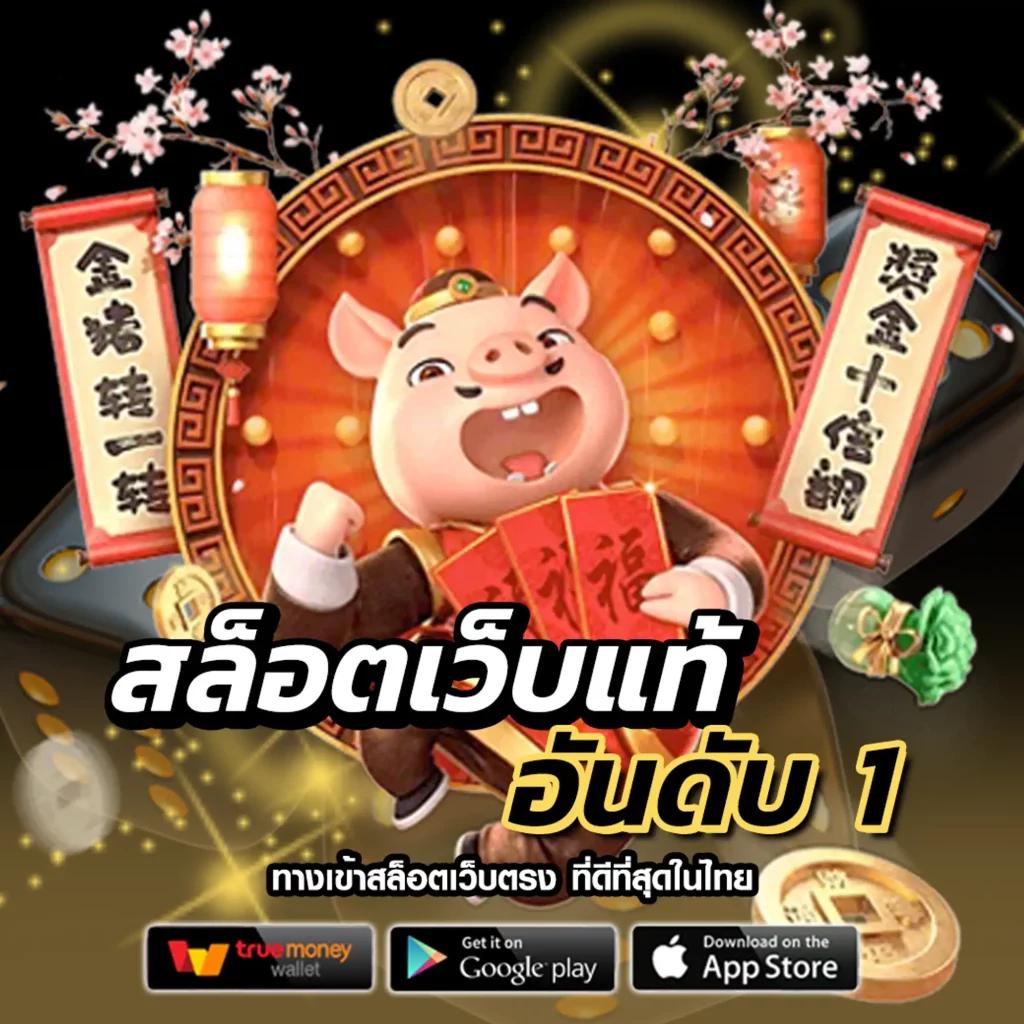 บ้านผลบอลสดไทย ศูนย์รวมเดิมพันกีฬาและคาสิโนออนไลน์ครบวงจร