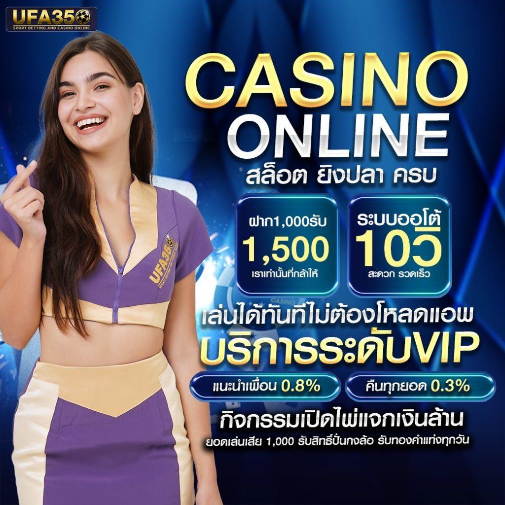 บ้านพลบอล เว็บคาสิโนออนไลน์ บริการเกมมาตรฐานใหม่ล่าสุดปี 2024