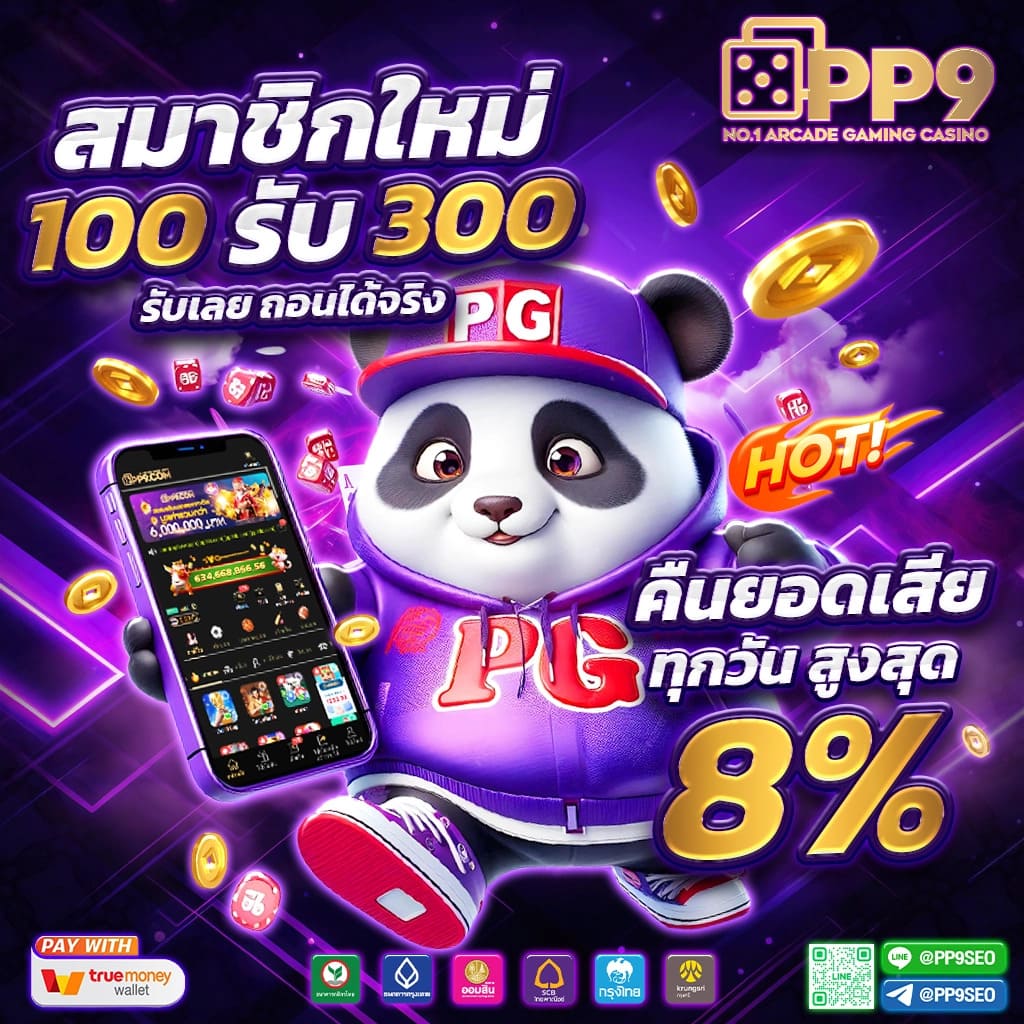 ปั่น สล็อต เกมดัง ระบบเสถียร ฝากถอนง่าย โปรโมชั่นแรงสุดในไทย