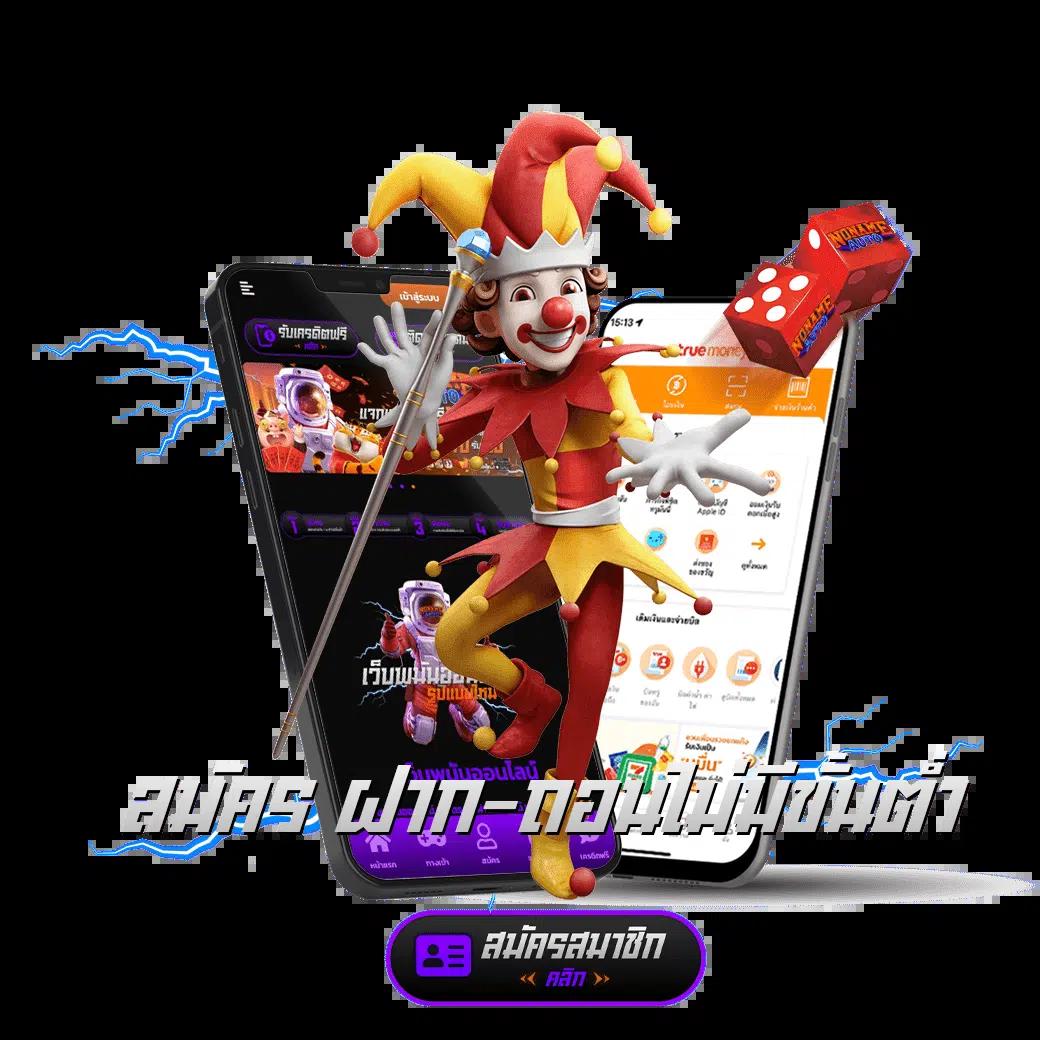 ปั่นสล็อตฟรี เว็บตรง ฝาก-ถอนออโต้ แตกง่าย จ่ายไว
