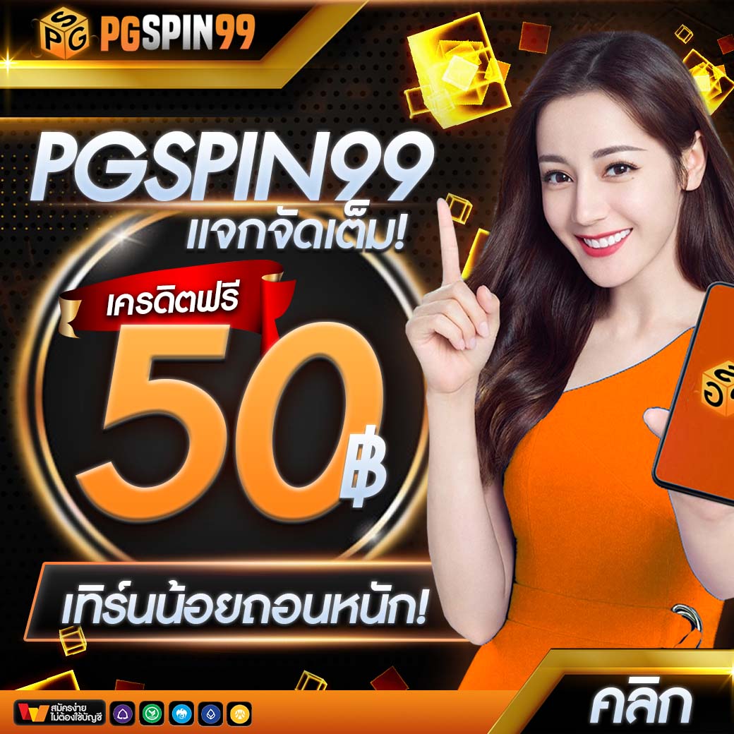 ปันโปร66 คาสิโนออนไลน์อันดับหนึ่ง พร้อมโปรโมชั่นใหม่ล่าสุดในไทย