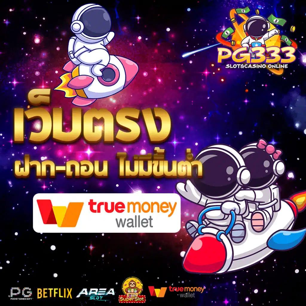 ผล7 คาสิโนออนไลน์อันดับหนึ่ง รวมเกมฮิตเข้าถึงง่ายทันสมัย