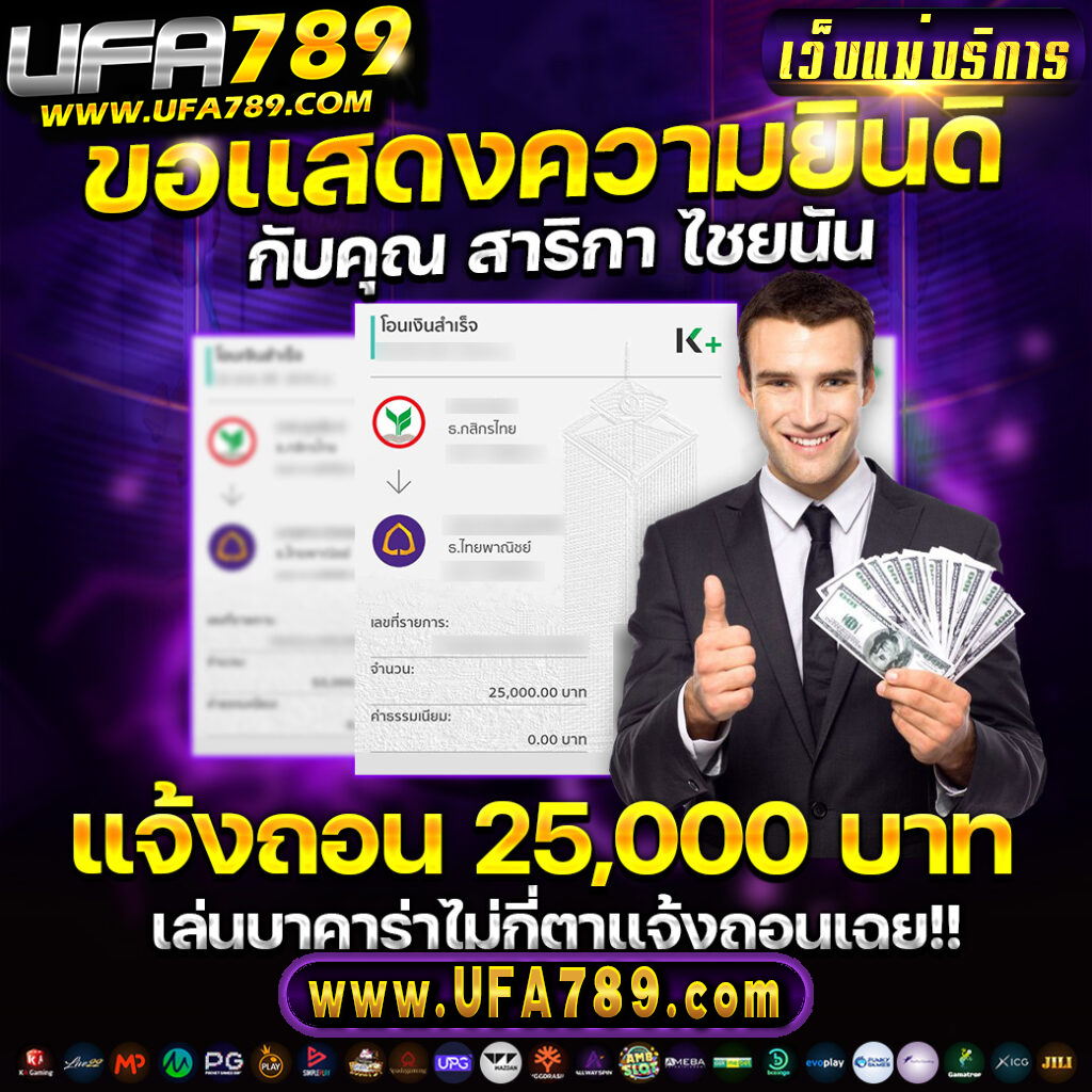 ผลกีฬาวันนี้ เว็บเดิมพันกีฬาออนไลน์อันดับหนึ่งของไทย
