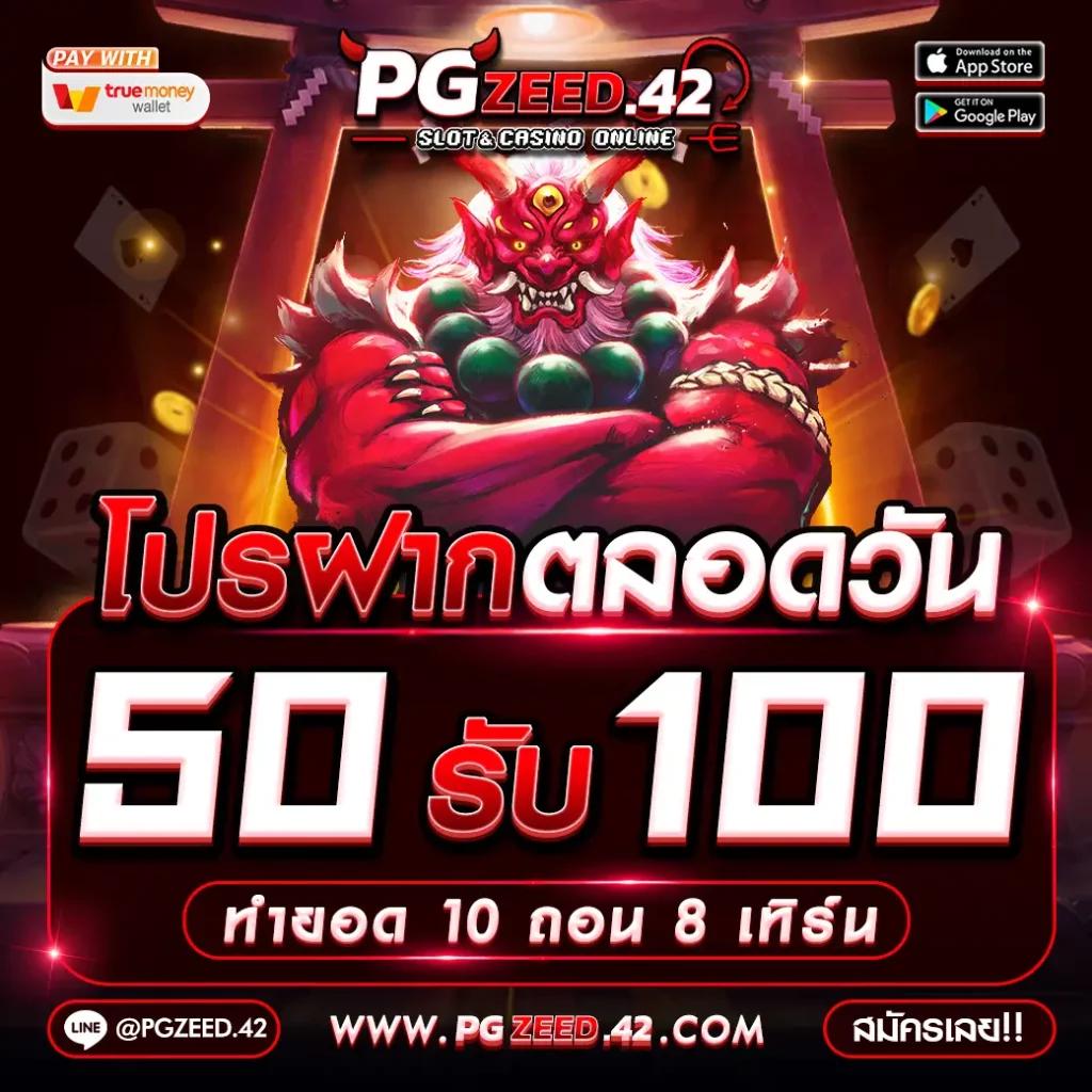ผลบอล8888 เว็บตรงครบจบในที่เดียว โบนัสแตกง่ายสนุกสุดมั่นใจ
