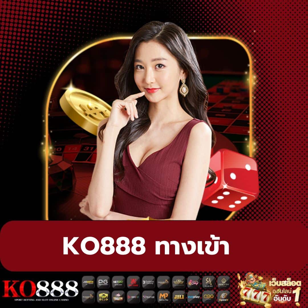 ผลบอล8888ราคา คาสิโนมือถือ แทงง่ายจ่ายจริง สมัครตอนนี้