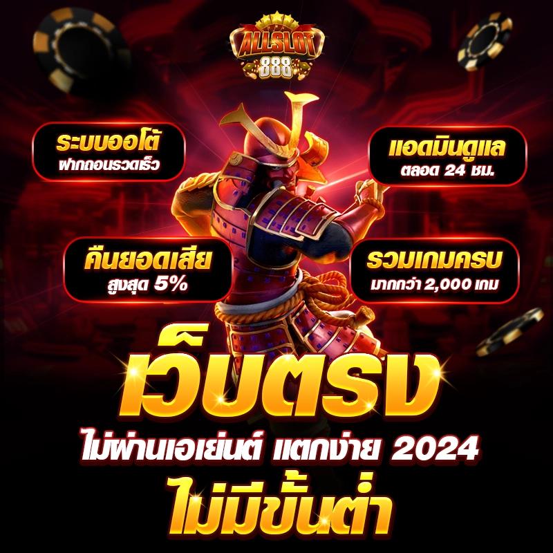 ผลบอล888พร้อมราคา อัปเดตล่าสุด ทุกแมตช์ในไทย