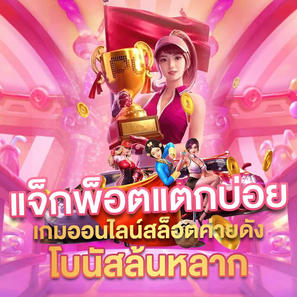 ผลบอล888ล่าสุด เว็บเดิมพันอันดับหนึ่งของไทย ครบวงจร   