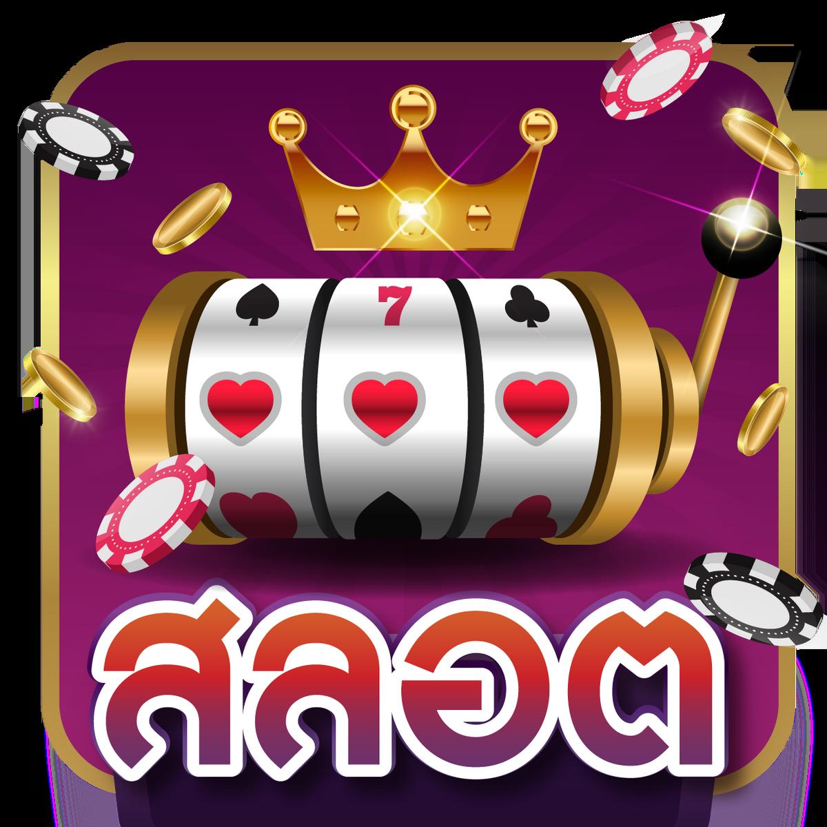 ผลบอล คาสิโนออนไลน์อันดับ 1 รวมเกมยอดนิยมและโปรโมชั่นสุดคุ้ม