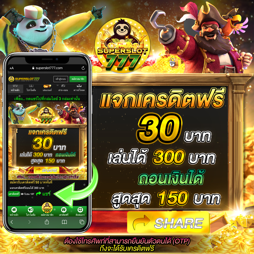 ผลบอล วันนี้ เกมคาสิโนออนไลน์ ยอดนิยม ล่าสุด 2024