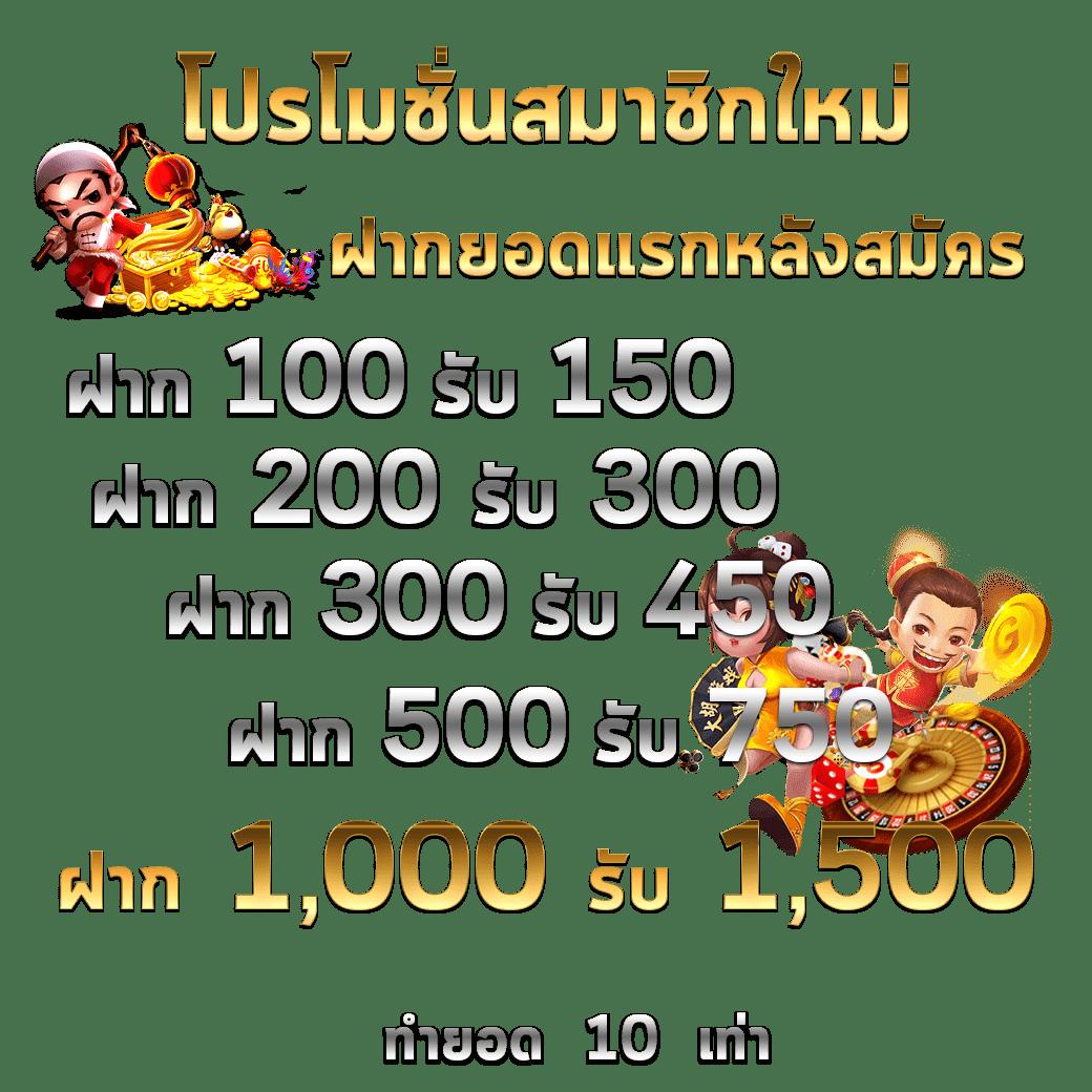 ผลบอลคู่ คาสิโนสด ระบบออโต้ เชื่อมต่อไว จ่ายจริง
