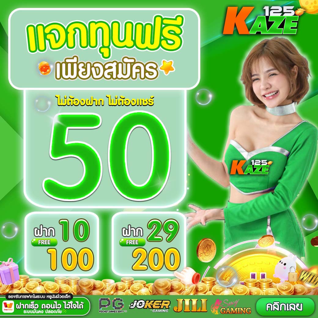 ผลบอลตอง 8 เว็บคาสิโนสดออนไลน์ ครบทุกเกมพนันยอดนิยมในไทย